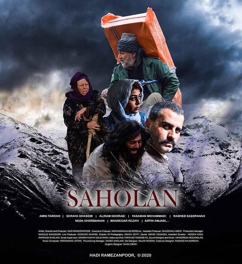 SAHOLAN-HQ-POSTER